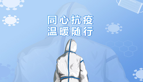 【同心抗疫】金名為寧德時代新能源援助智慧防疫系統，眾志成城！一起加油！