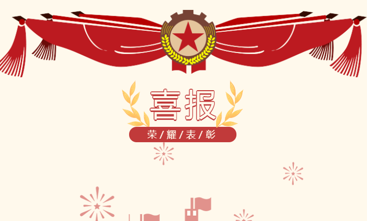 【專業團隊 真誠服務】金名節能再獲錦旗：技術引領市場 服務感動客戶